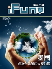 iFun學
