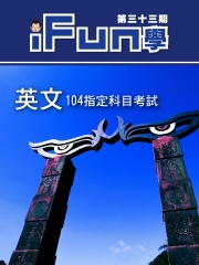 iFun學