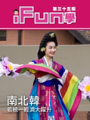 iFun學