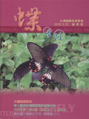蝶