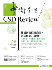 中衛報告