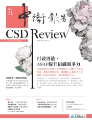 中衛報告