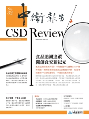 中衛報告