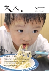 夭夭
