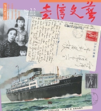 台灣文藝
