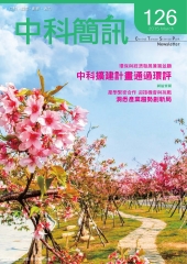 中科簡訊