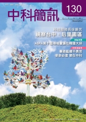中科簡訊