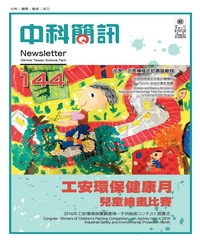 中科簡訊