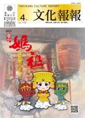 文化報報