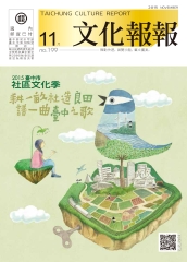 文化報報
