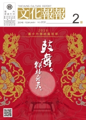文化報報