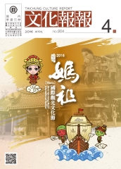 文化報報