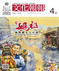 文化報報
