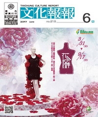 文化報報