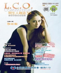 照生人月刊