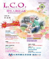 照生人月刊