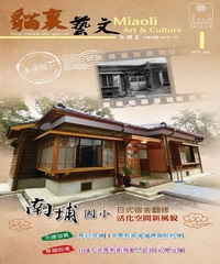 貓裏藝文