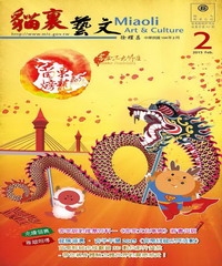 貓裏藝文