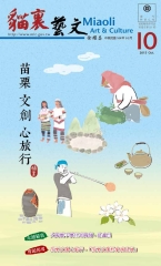 貓裏藝文