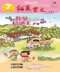 貓裏藝文