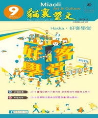 貓裏藝文