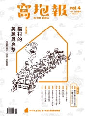 窩抱報