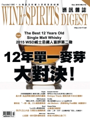 酒訊雜誌