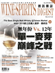 酒訊雜誌