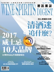 酒訊雜誌
