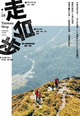 走台步