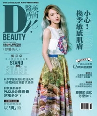 Dr.Beauty醫美時尚