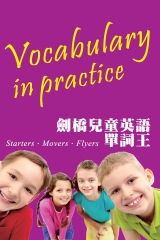劍橋兒童英語單詞王