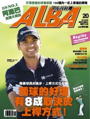 ALBA阿路巴高爾夫雜誌(國際中文)