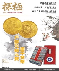 探極Tan Ji