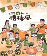 梧棲風