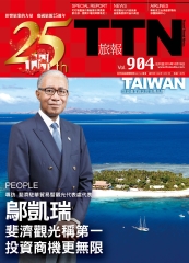 TTN旅報