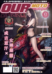 OUR MOTO我們的樂活機車