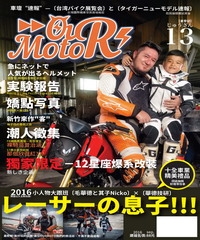 OUR MOTO我們的樂活機車
