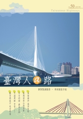 臺灣人@路