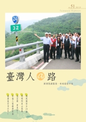 臺灣人@路