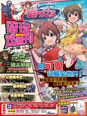 電玩双週刊