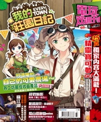 電玩双週刊