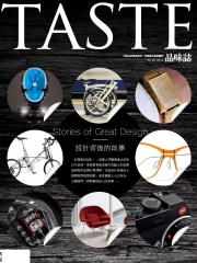 TASTE品味誌