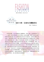 流行快訊