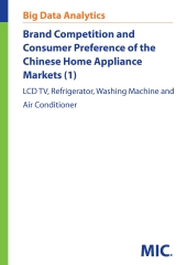 Brand Competition and Consumer Preference of the Chinese Home Appliance Markets〈1〉