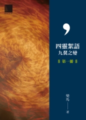 職業安全衛生管理：乙級技術士學術科72～79期歷屆試題徹底解說