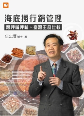 海底撈行銷管理：跟呷哺呷哺、臺灣王品比較