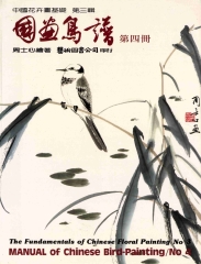 國畫鳥譜4