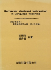Computer：Assisted Instruction in Language Teaching