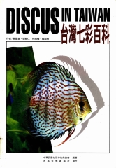 台灣七彩百科